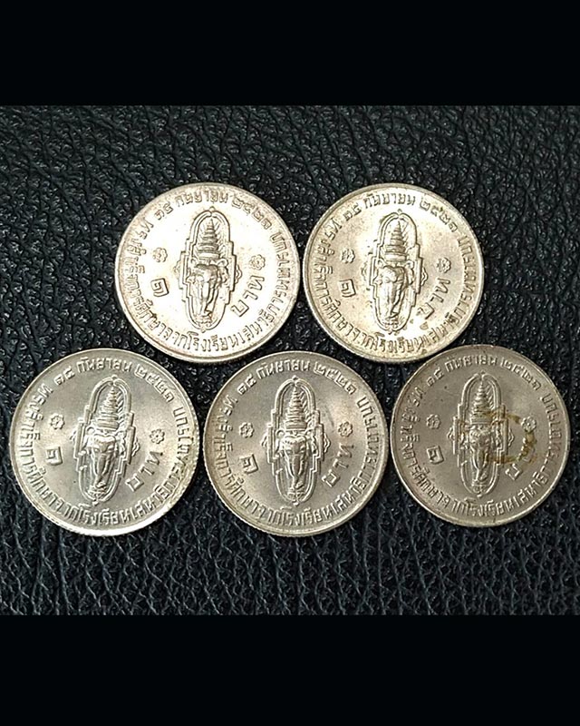 เหรียญกษาปณ์ที่ระลึกสมเด็จพระบรมโอรสาธิราชฯ สยามมกุฎราชกุมาร ทรงสำเร็จการศึกษาจากโรงเรียนเสนาธิการทห