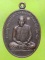เหรียญพระครูนันทพัฒนาภรณ์ วัดระกานันทิยาราม อ.เมือง สุรินทร์ 