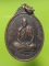 เหรียญหลวงพ่อน้อย วัดป่าสำราญจิต ชัยภูมิ 
