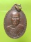 เหรียญหลวงปู่ขาว วัดป่าบ้านตรวจ ศรีณรงค์ สุรินทร์
