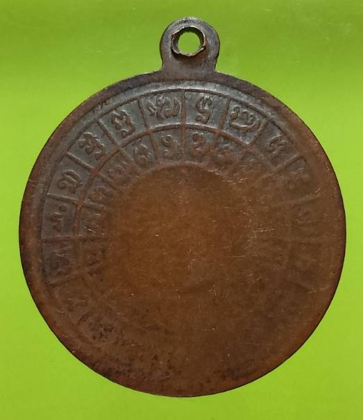 เหรียญหลวงพ่อปุ่น วัดหนองไผ่พิทยาราม อ.หนองไผ่  เพชรบูรณ์ 