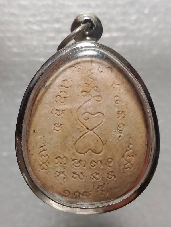 พระปิดตา จัมโบ้ วัดนก รุ่น ๑๐๘ ปี โรยผงตะไบ + กรอบ 