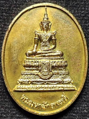 วัดนางนอง กทม เหรียญพระสิรินันทมุนี เจ้าคุณธงชัย ถวายมุทิตาจิต ปี48