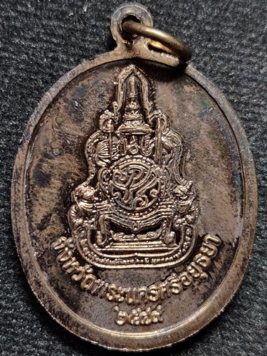  วัดกษัตราธิราช จ.อยุธย เหรียญพระพุทธกษัตราธิราชา รุ่นอยุธยามหามงคล ปี 2549