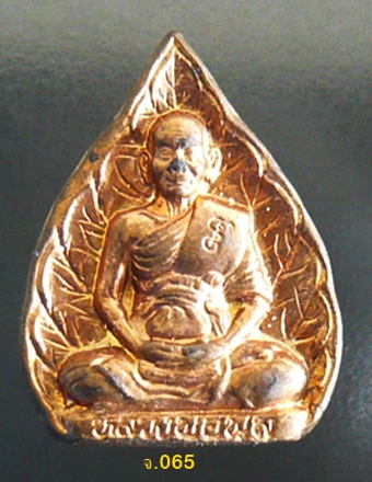 เหรียญรูปเหมือนใบโพธิ์ เล็ก หลวงพ่อพูล วัดไผ่ล้อม จ.นครปฐม พ.ศ.2545