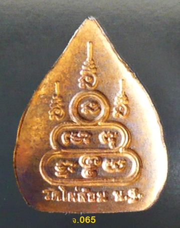 เหรียญรูปเหมือนใบโพธิ์ เล็ก หลวงพ่อพูล วัดไผ่ล้อม จ.นครปฐม พ.ศ.2545
