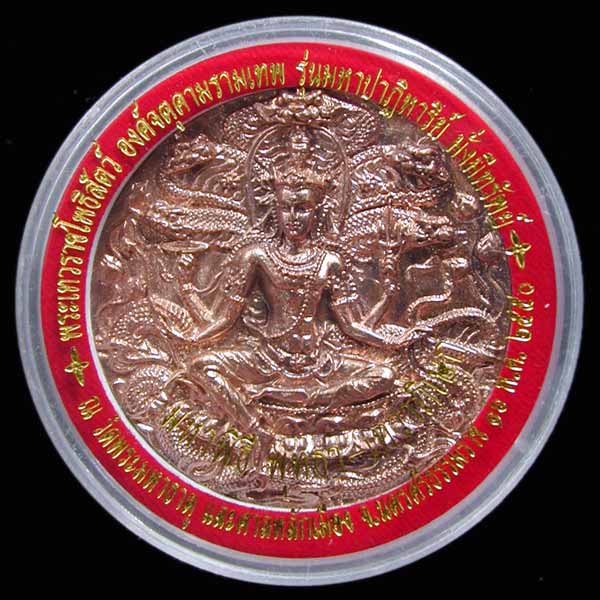 บาตรน้ำมนต์ ทองแดง 5.5 ซม *มหาปาฏิหาร์มั่งมีทรัพย์ ....เคาะแรก