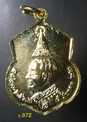 เหรียญ พระบาทสมเด็จพระจุลจอมเกล้าเจ้าอยู่หัว รัชกาลที่ ๕ (จปร.) ฉลองครบรอบ ๑๐๐ ปี 