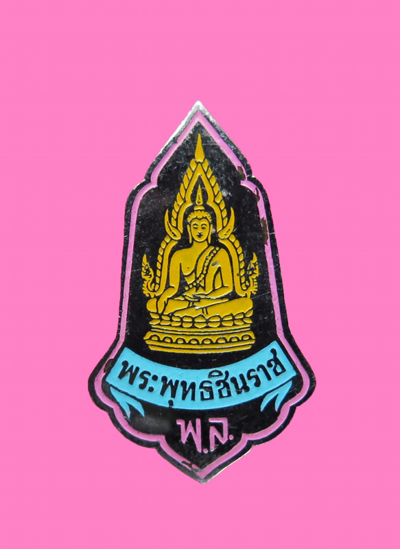 เข็มกลัดพระพุทธชินราช วัดพระศรีฯ พิษณุโลก