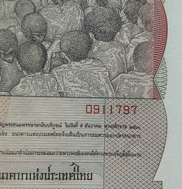 บัตรธนาคาร 60 บาท พระเจ้าอยู่หัว รัชกาลที่ 9 เฉลิมพระชนมพรรษาครบ 5 รอบ หมายเลข 0911797 เคาะเดียว พร