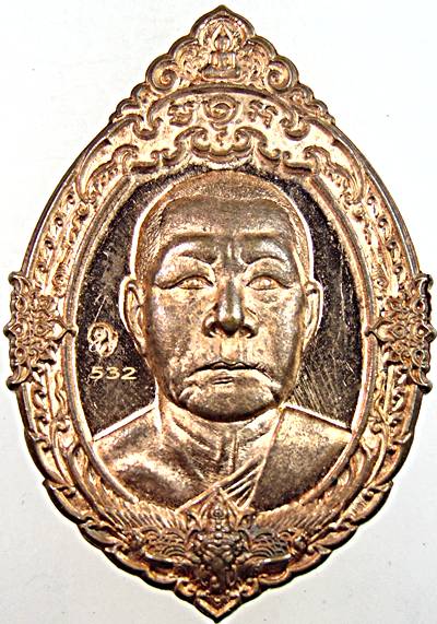๒๐ เหรียญรุ่น๑ พระครูอาทรกิจจานุรักษ์ วัดหนองไทร สระบุรี