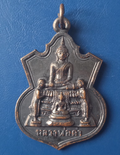 เหรียญหลวงพ่อดำ วัดเวียงคอย เพชรบุรี ปี2518