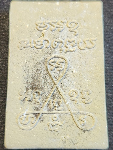  วิหารหลวงพ่อสำเร็จศักดิ์สิทธิ์  สระบุรี พระผง หลวงพ่อสำเร็จศักดิ์สิทธิ์ รุ่น กฐิน65