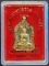  วัดตะโก จ.อยุธยา เหรียญแจกทาน หลวงพ่อรวย ปี 63