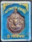  วัดตะโก อยุธยา เหรียญมังกรคู่ หลวงพ่อรวย รุ่นรวยรับทรัพย์ ปี 61  ตอกโค้ด
