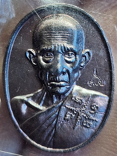 วัดตะโก อยุธยา เหรียญเม็ดแตง หลวงพ่อรวย  ปี 2563