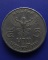 4.เหรียญ 5 บาท ร.9 ครุฑพ่าห์ตรง พ.ศ. 2525