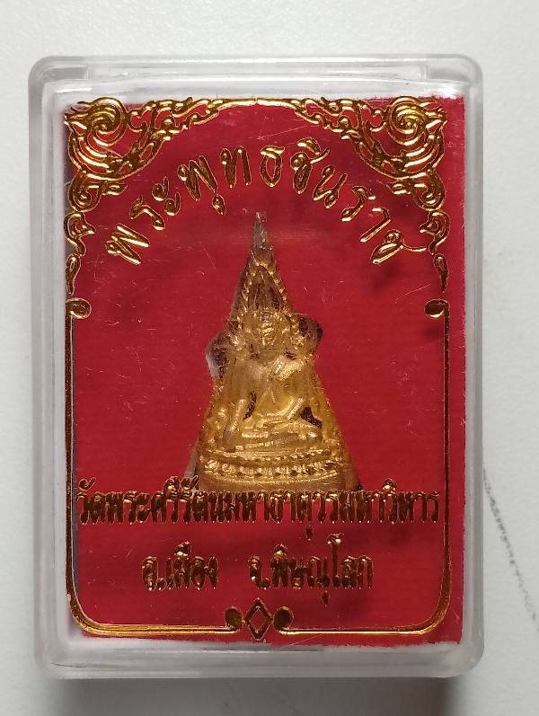 รูปหล่อ พระพุทธชินราช วัดพระศรีรัตนมหาธาตุ พิษณุโลก +กล่อง