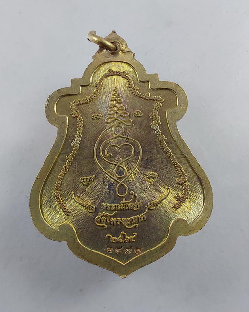 " เหรียญขวัญข้าว พระแม่โพสพ วัดโพรงอากาศ จ.ฉะเชิงเทรา ตอกโค๊ต หมายเลข สวยๆครับ "