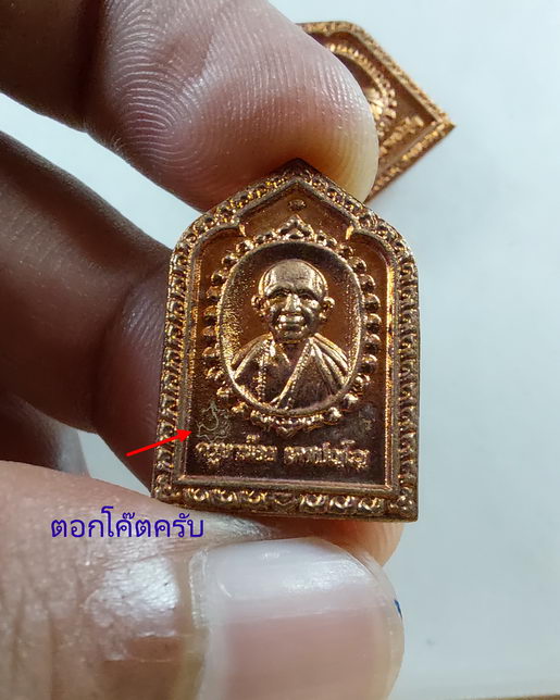 " เหรียญ พระอุปคุต รุ่นเจริญทรัพย์ ครูบาน้อย วัดศรีดอนมูล จ.เชียงใหม่ ตอกโค๊ตทั้ง 2 เหรียญ กล่องเดิม