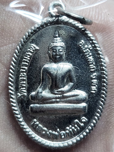  วัดพระบรมธาตุ จ.ตาก  เหรียญหลวงพ่อทันใจ  รุ่น1   ปี2554