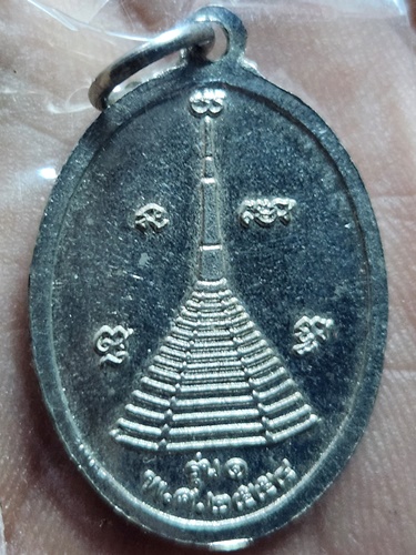  วัดพระบรมธาตุ จ.ตาก  เหรียญหลวงพ่อทันใจ  รุ่น1   ปี2554