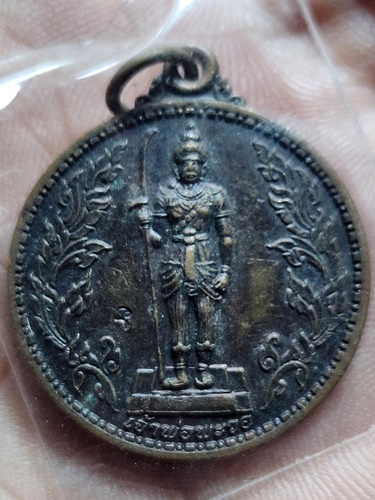 วัดมณีไพรสณฑ์ จ.ตาก เหรียญเจ้าพ่อพะวอ  ปี2552
