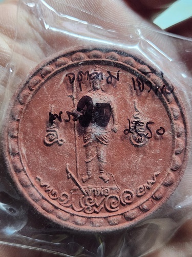 วัดมณีไพรสณฑ์ จ.ตาก จตุคามรามเทพ เจ้าพ่อพะวอ ปี2550