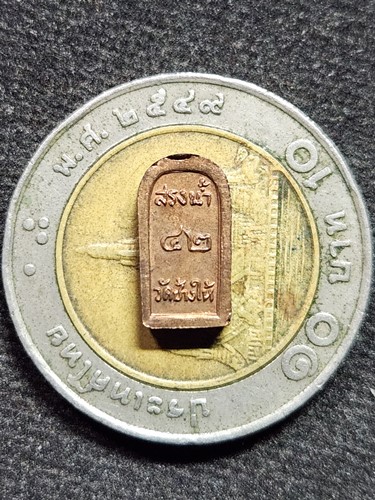 วัดช้างให้  ปัตตานี ปรกใบมะขาม หลวงพ่อทวด  รุ่นสรงน้ำ ปี42