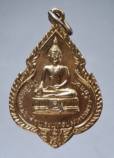 เหรียญพระพุทธประทานพร หลวงพ่อแพ วัดพิกุลทอง จ.สิงห์บุรี ปี2524 เนื้อกะไหล่ทอง #1