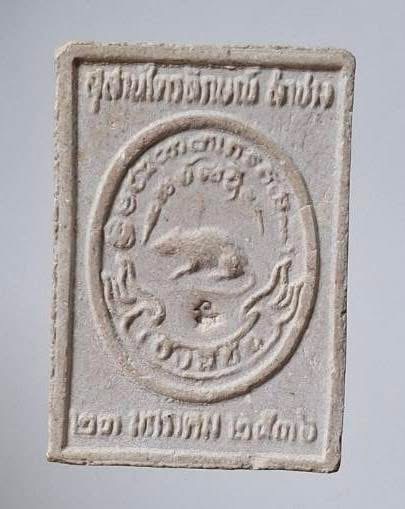 พระผงหลวงพ่อเกษม เขมโก สุสานไตรลักษณ์ จ.ลำปาง ปี2536