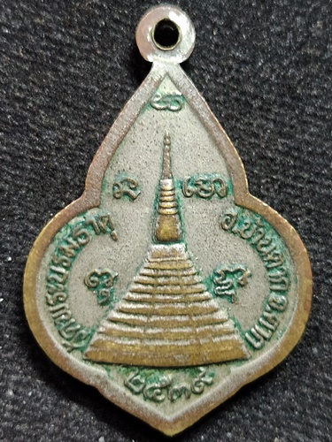 วัดพระบรมธาตุ อ.บ้านตาก จ.ตาก เหรียญหลวงพ่อทันใจ รุ่น 3 2539