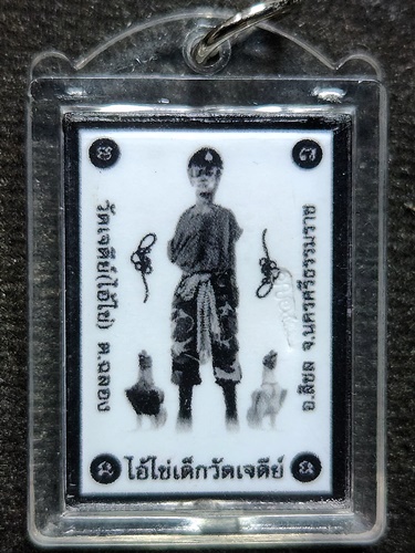 วัดเจดีย์ นครศรีธรรมราช รูปอัดกรอบอะครีลิค ไอ้ไข่เด็กวัดเจดีย์ รุ่นสรงน้ำ ปี2563