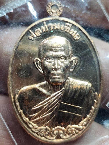 วัดหรงบน นครศรีธรรมราช เหรียญ พ่อท่านเขียว รุ่น มหาเศรษฐี บารมีโสฬส 56