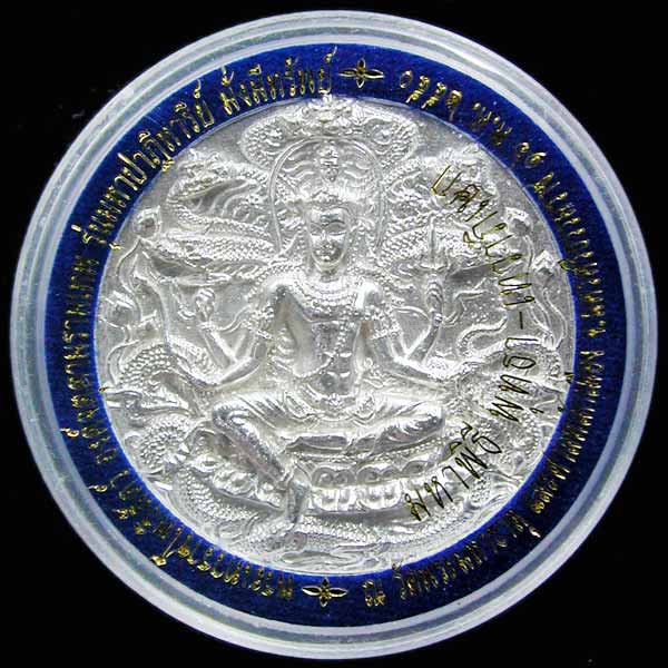 บาตรน้ำมนต์ เงิน 5.5 ซม *มหาปาฏิหาร์มั่งมีทรัพย์ ....เคาะแรก