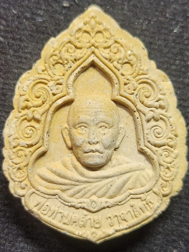 วัดสวนขัน นครศรีธรรมราช พระผงพ่อท่านคล้าย วาจาสิทธิ์ ปี 2558 ออก วัดธาตุน้อย