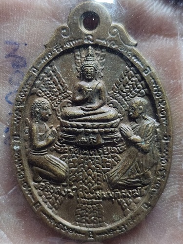 วัดมหาธาตุ นครศรีธรรมราช เหรียญพระรัตนตรัย อริยสงฆ์ สมมุติ พระอาจารย์มหาเอื้อน นาคทีโป  ปี 2535