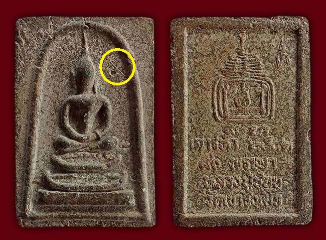 หลวงปู่ชอบ วัดเขารังเสือ ราชบุรี ทีเดียว 3 องค์