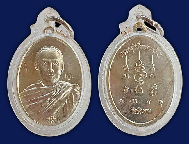 เหรียญกฐิน เนื้ออัลปาก้า มีจาร หลวงพ่อวิรัช วัดดีบอน ราชบุรี ปี 2558