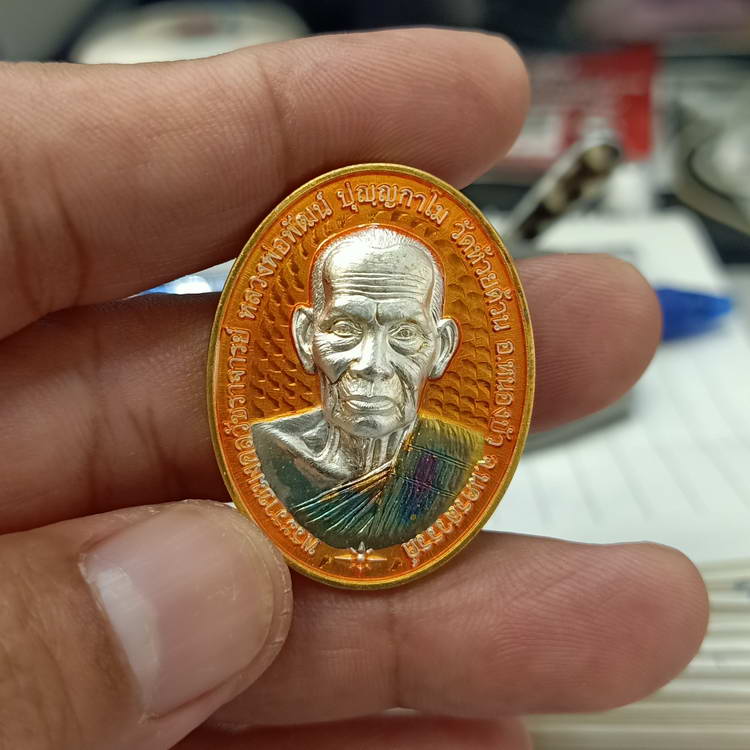 เหรียญรุ่นมัจฉาเทวา มหารวย หลวงพ่อพัฒน์ วัดห้วยด้วน จ.นครสวรรค์ ปี 2565 เนื้อกะไหล่ทองลงยา หมายเลข 7