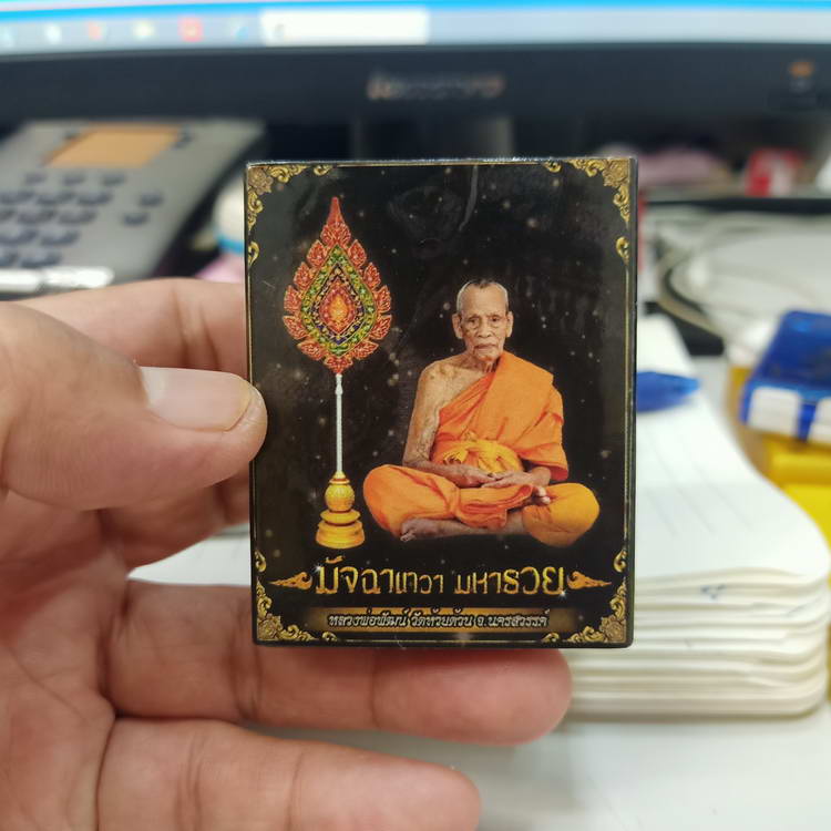 เหรียญรุ่นมัจฉาเทวา มหารวย หลวงพ่อพัฒน์ วัดห้วยด้วน จ.นครสวรรค์ ปี 2565 เนื้อกะไหล่ทองลงยา หมายเลข 7