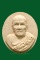 พระผงรูปเหมือน หลวงปู่บุญฤทธิ์ ปัณฑิโต 103 ปี (108)