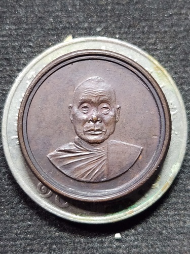 วัดวังวิเวกการาม กาญจนบุรี เหรียญหลวงพ่ออุตตมะ รุ่นเมตตา  ปี2529 