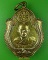 เหรียญพระครูปัญญาประสิทธิ์ วัดหนองกระจับ ปราจีนบุรี .D629.*