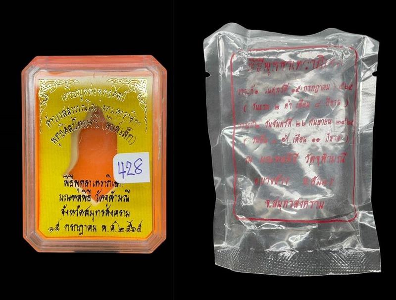 เหรียญหล่อพุทธศิลป์ ท้าวเวสสุวรรณโณ พิมพ์เล็ก หลวงพ่ออิฎฐ์ วัดจุฬามณี เนื้อชนวน ลงยาสี เลข 428