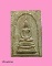 สมเด็จวัดบ้านลำ อำเภอวิหารแดง สระบุรี