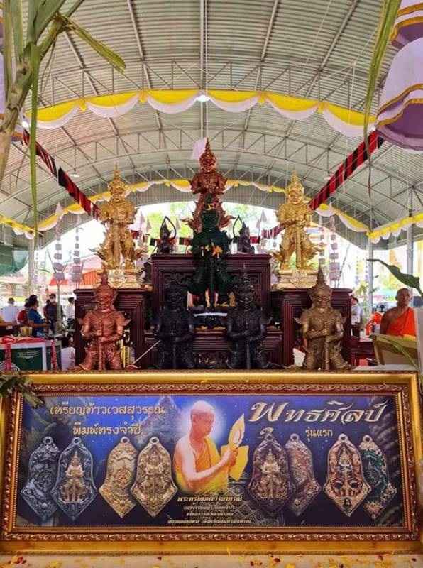 เหรียญจำปีพุทธศิลป์ อาจารย์อิฏฐ์ วัดจุฬามณี ปี 2563 พิมพ์เล็ก  หมายเลข 536