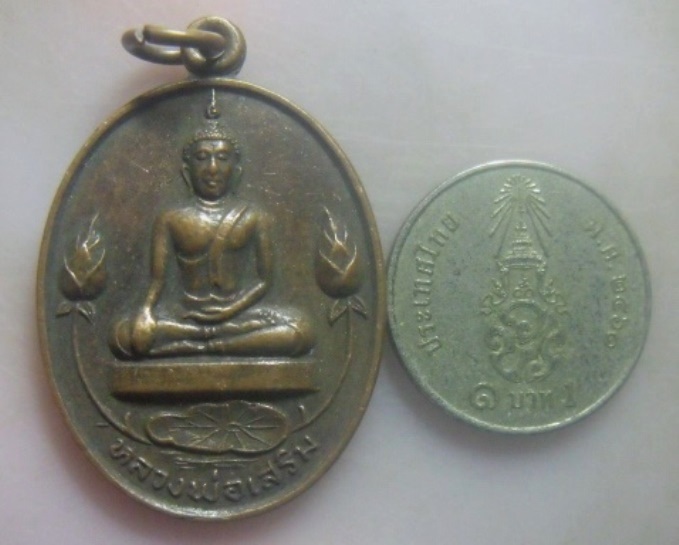 **เบา​ๆ​**เหรียญ​*เหรียญหลวงพ่อเสริม วัดปทุมวนาราม กรุงเทพ ปี ๒๕๑๙**สวยๆ 