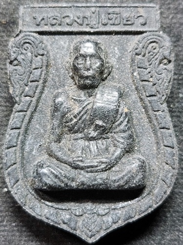 วัดหรงบล นครศรีธรรมราช มหาว่านดำพ่อท่านเขียว อินทมุนี พิมพ์ใบเสมาใหญ่ครึ่งองค์  2556