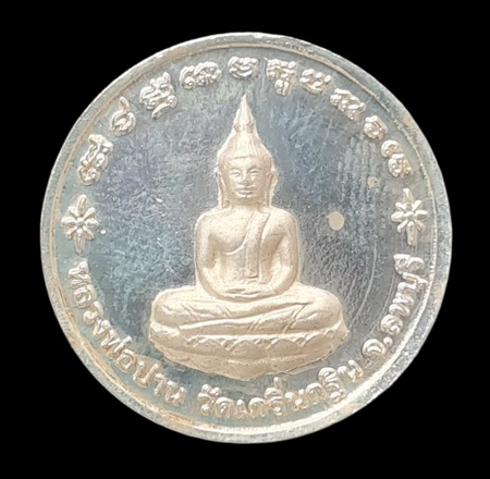 เคาะแรกแดง..เหรียญกลมเล็ก "มหาโชค"..กะไหล่เงินพ่นทราย..หลวงพ่อเพี้ยน วัดเกริ่นกฐิน จ.ลพบุรี